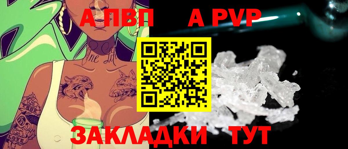Богородицк  Alpha PVP VHQ  Alfa_PVP  Вход с VPN 