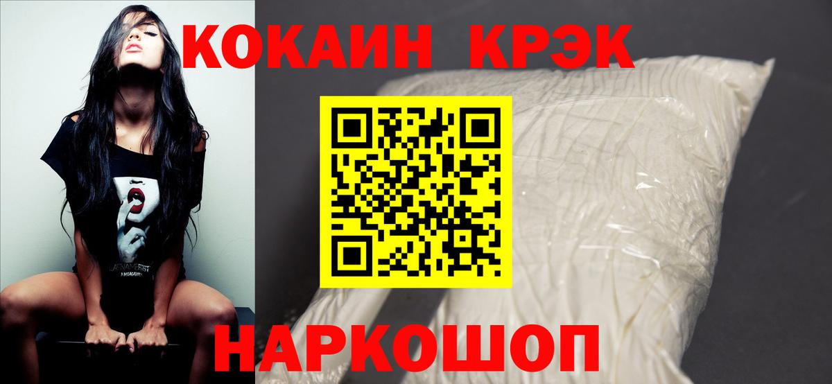 Богородицк  КОКАИН Эквадор  цена   Вход с VPN  КОКАИН 