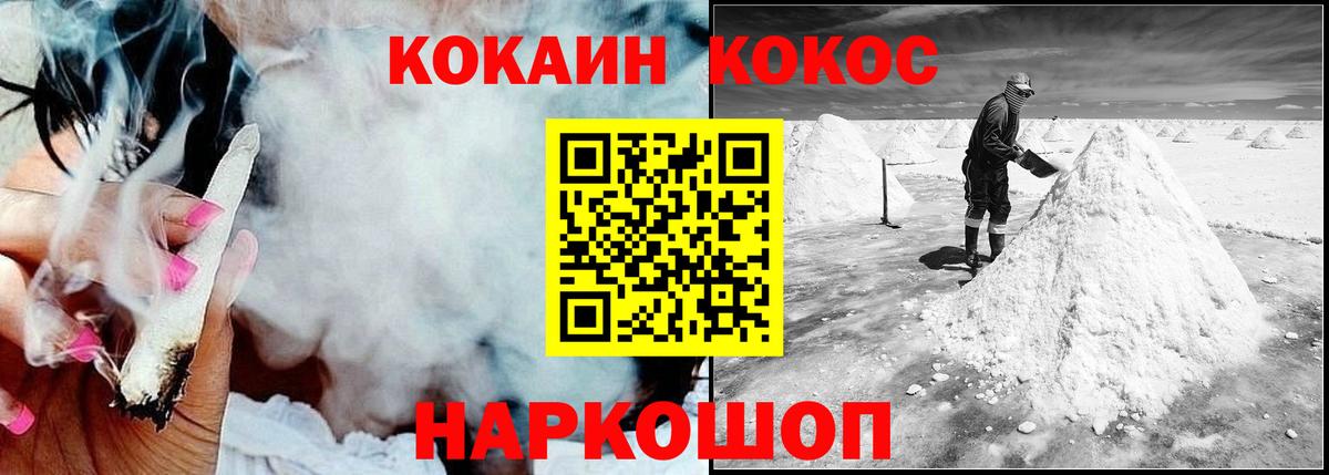 Кокаин 99% Богородицк