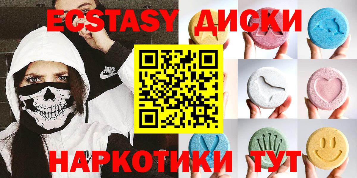 Ecstasy 300 mg Богородицк