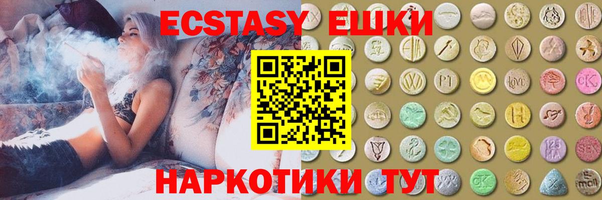 Экстази Philipp Plein  ЭКСТАЗИ  Богородицк  Вход с VPN 