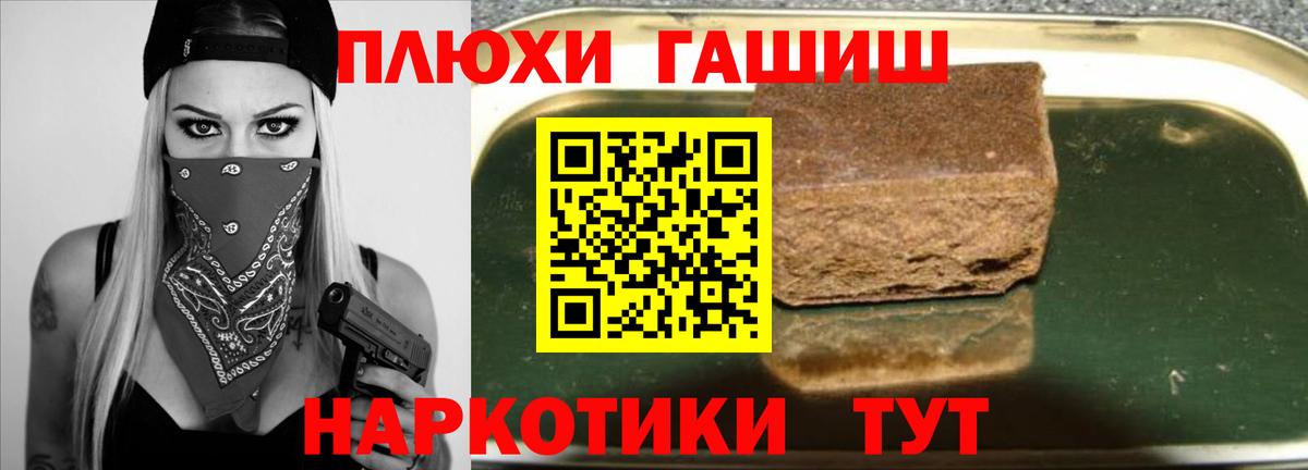 ГАШ hashish Богородицк