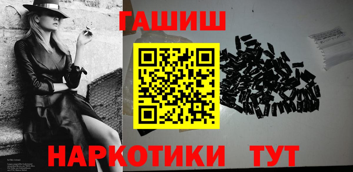 Богородицк  ГАШ 40% ТГК  Вход с VPN  Гашиш индика сатива 
