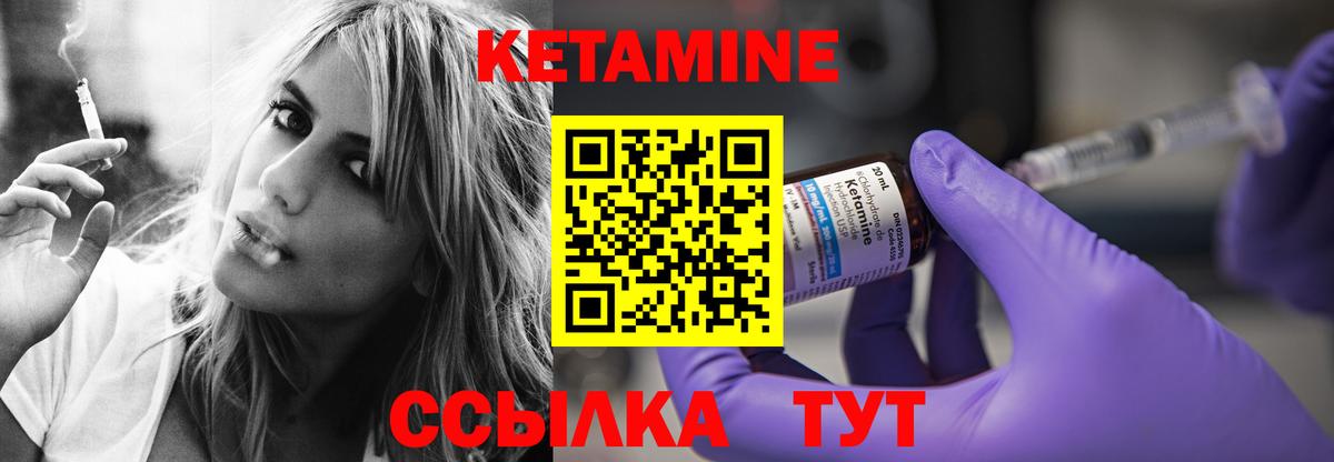 Кетамин ketamine  Вход с VPN  Богородицк  КЕТАМИН VHQ 