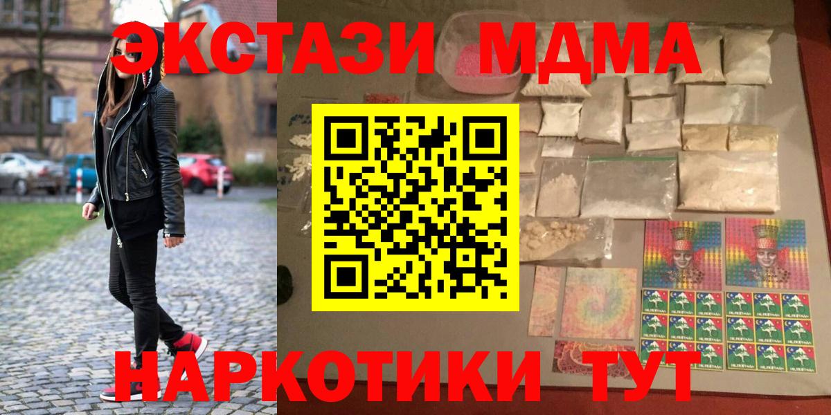 MDMA кристаллы Богородицк
