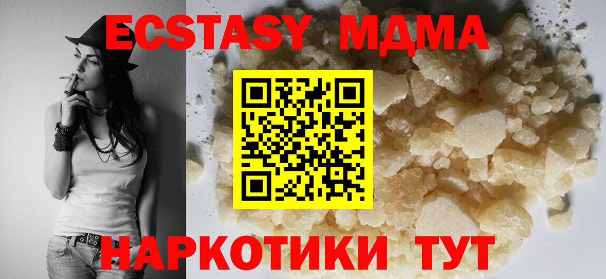 МДМА молли  MDMA  Богородицк  Вход с VPN 