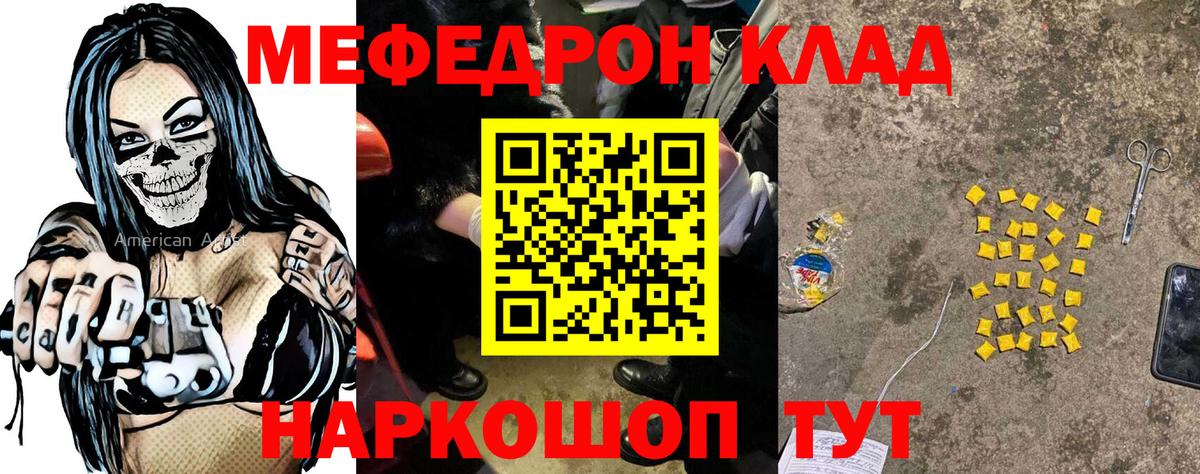 МЕФ мяу мяу  Меф VHQ  Мефедрон  Богородицк  Вход с VPN 