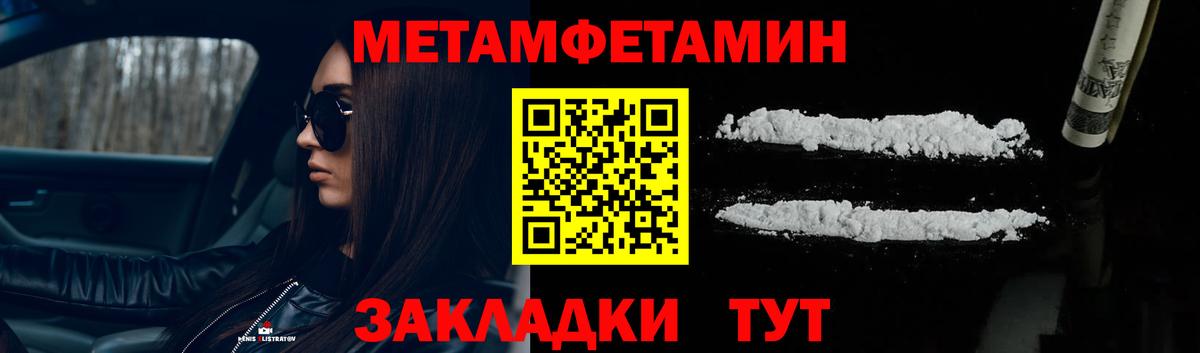 Метамфетамин кристалл Богородицк