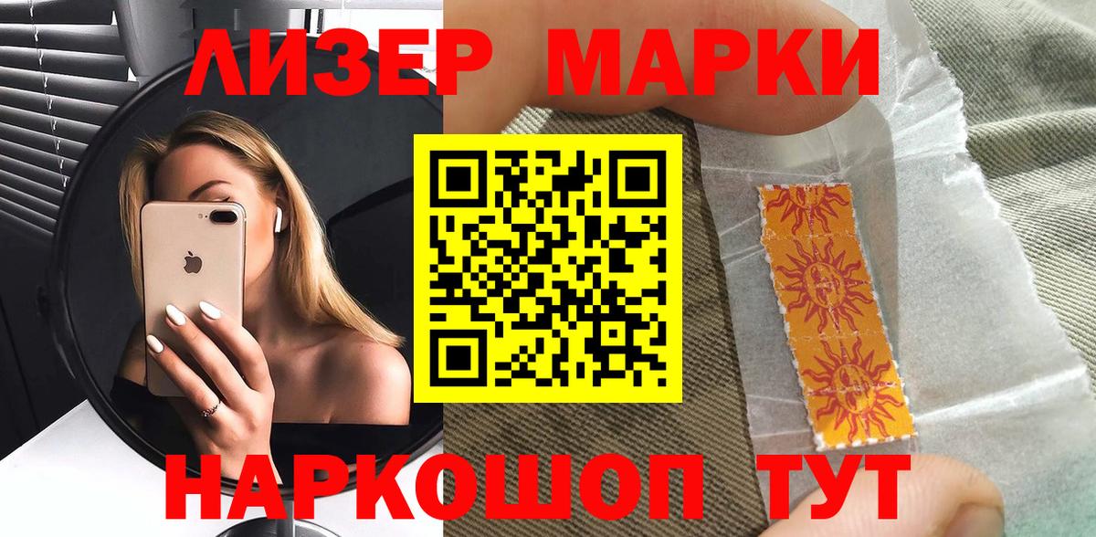 Наркотические марки 1500мкг Богородицк